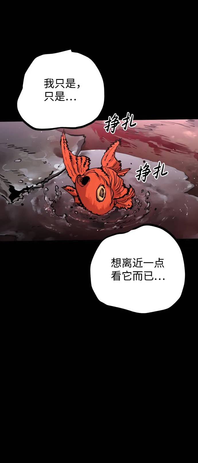 第18话 第13页