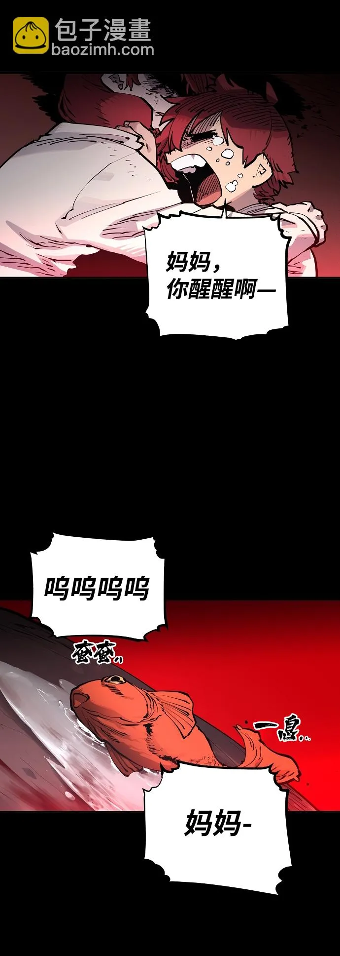 第18话 第14页