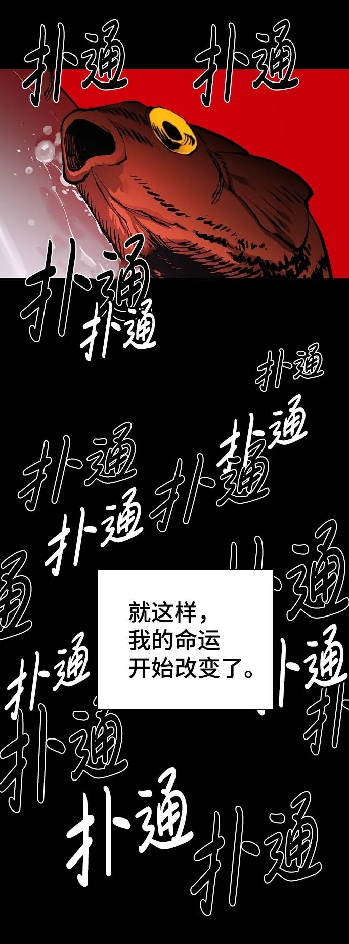 第18话 第16页