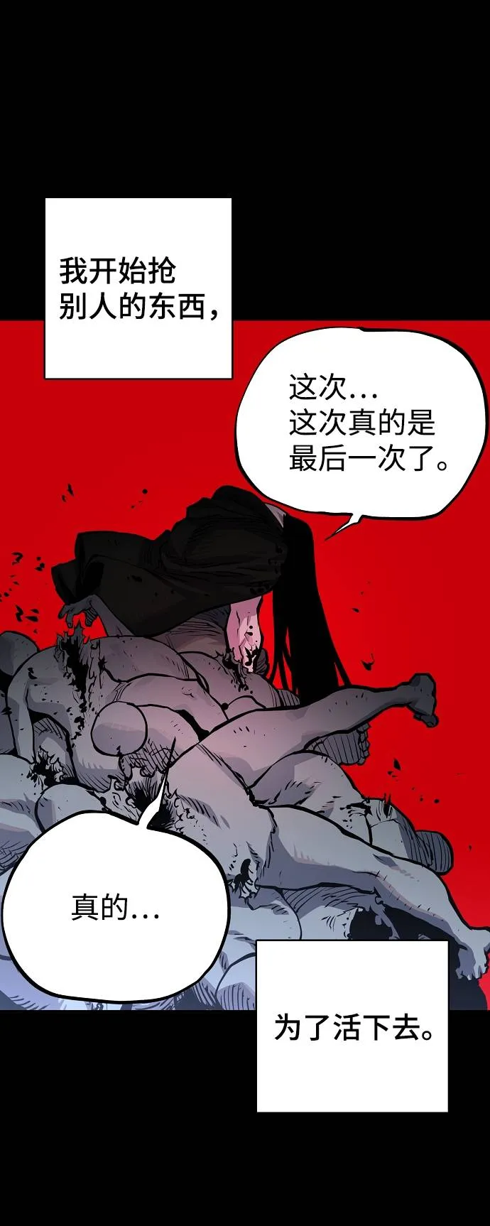 第18话 第17页