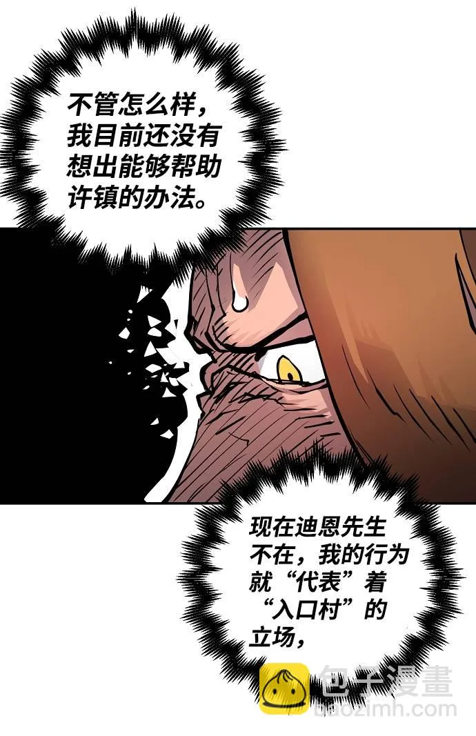 第18话 第54页