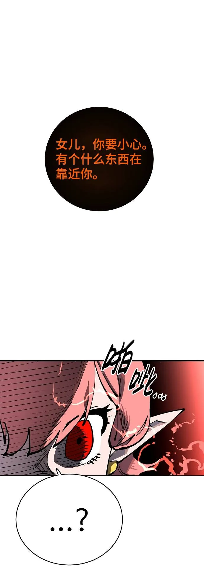 第18话 第72页