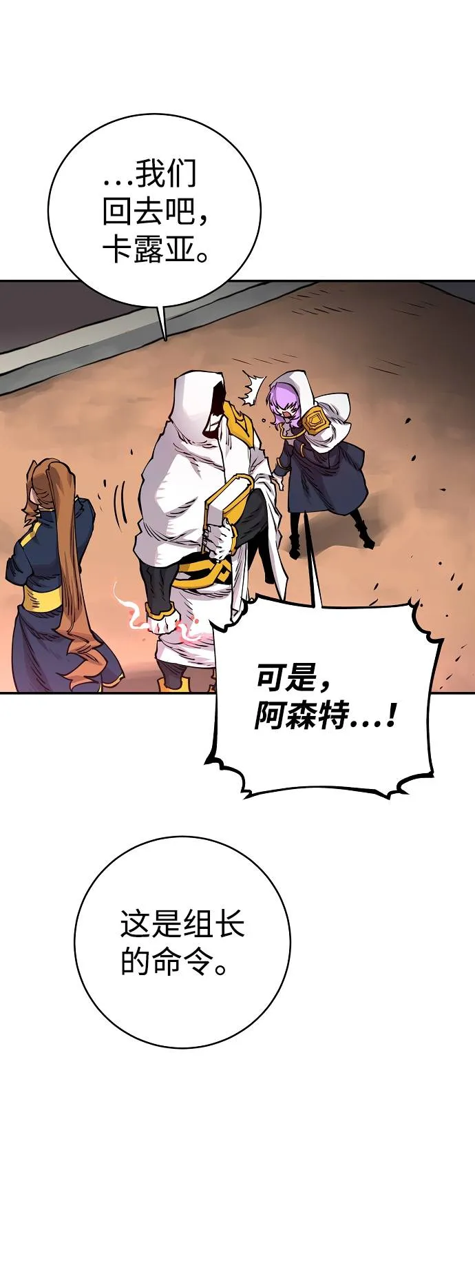 第18话 第82页