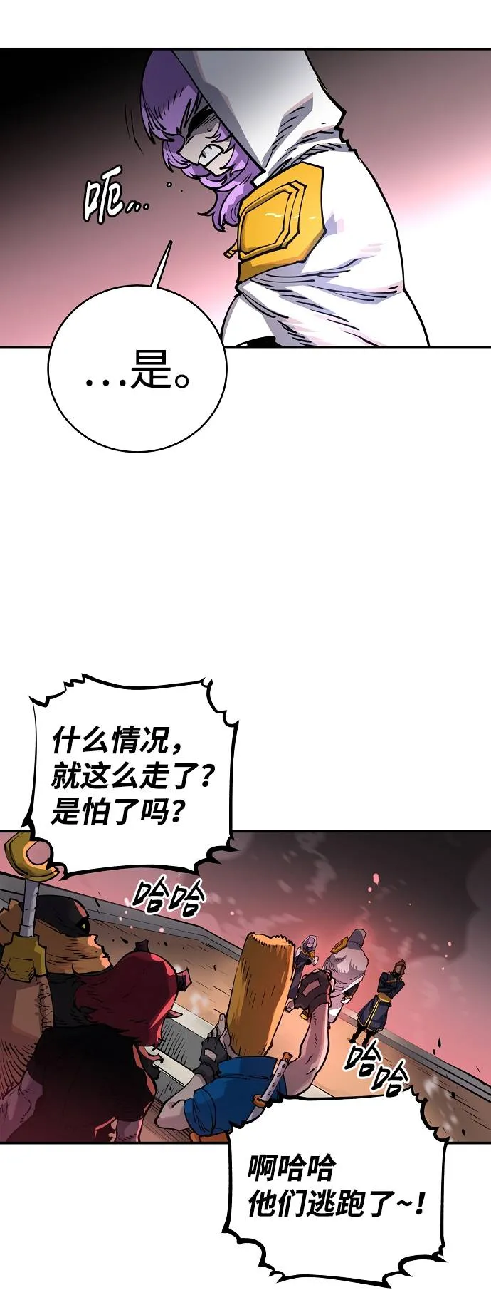 第18话 第83页
