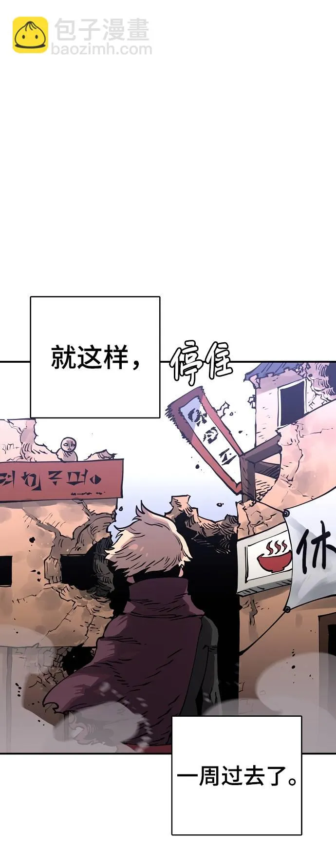 第18话 第88页