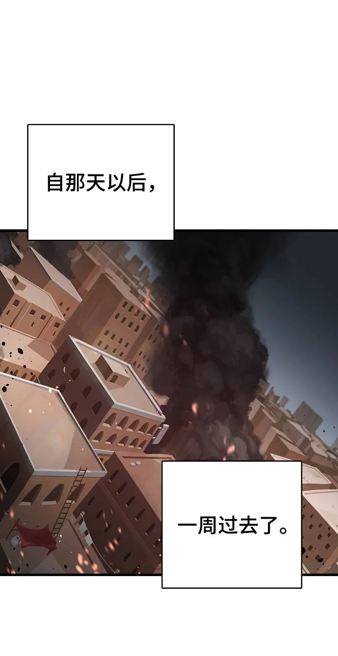 第19话 第2页
