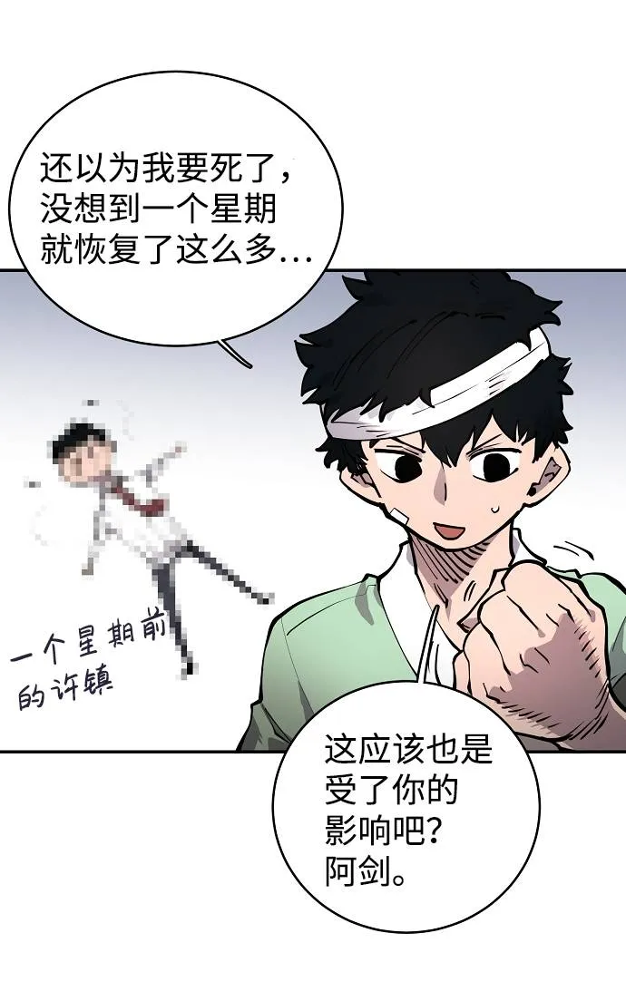 第19话 第5页