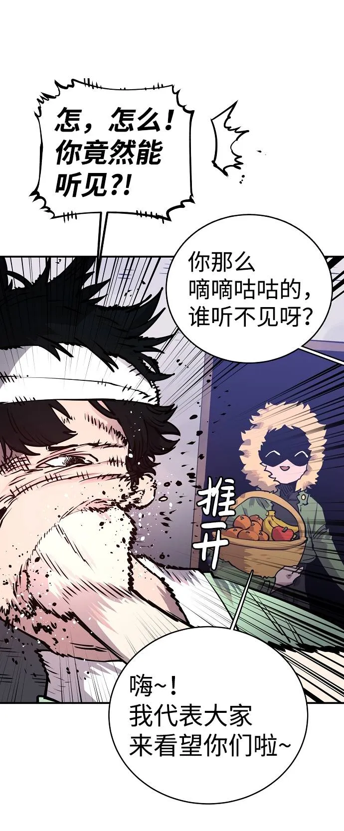 第19话 第8页