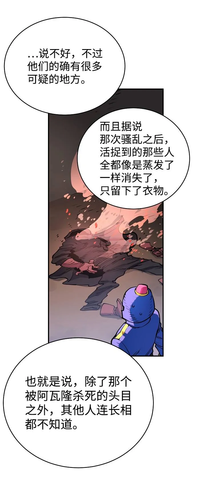 第19话 第15页