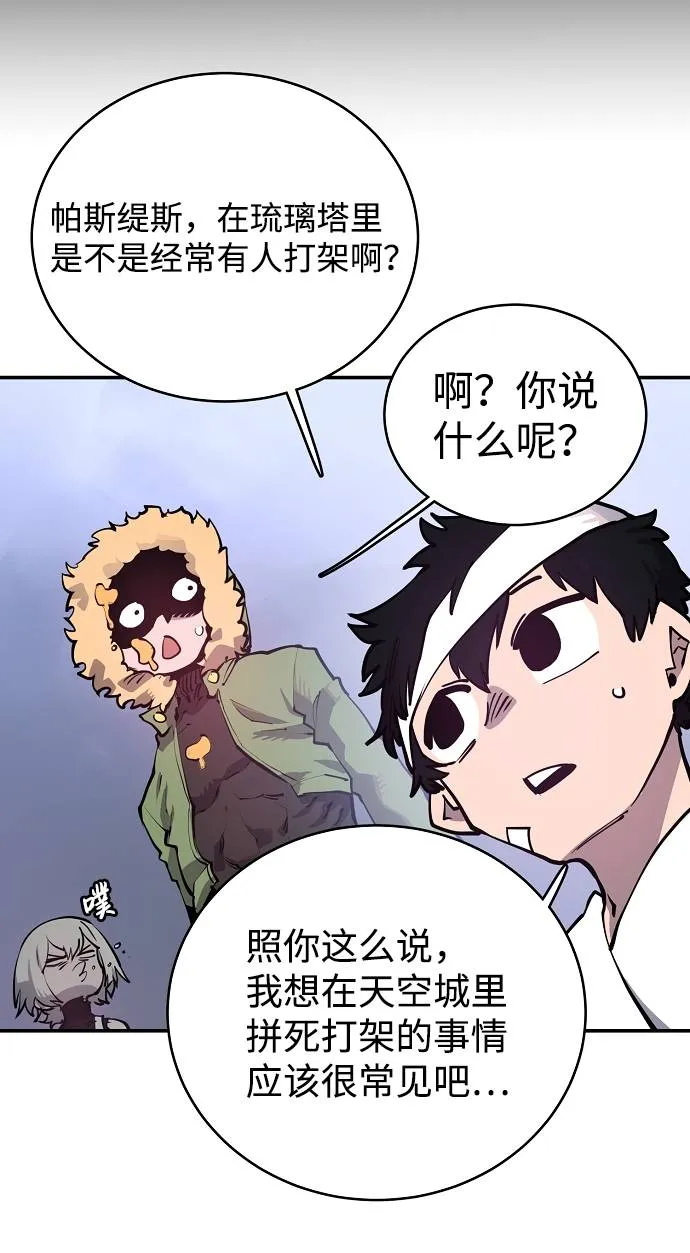 第19话 第21页