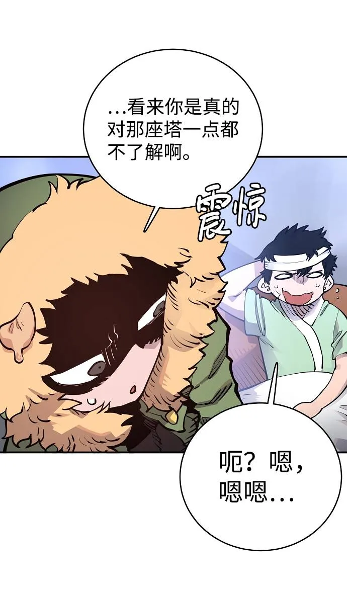 第19话 第22页