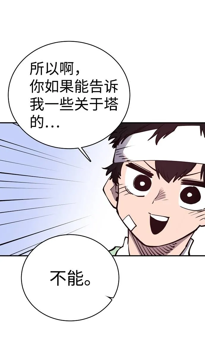第19话 第23页