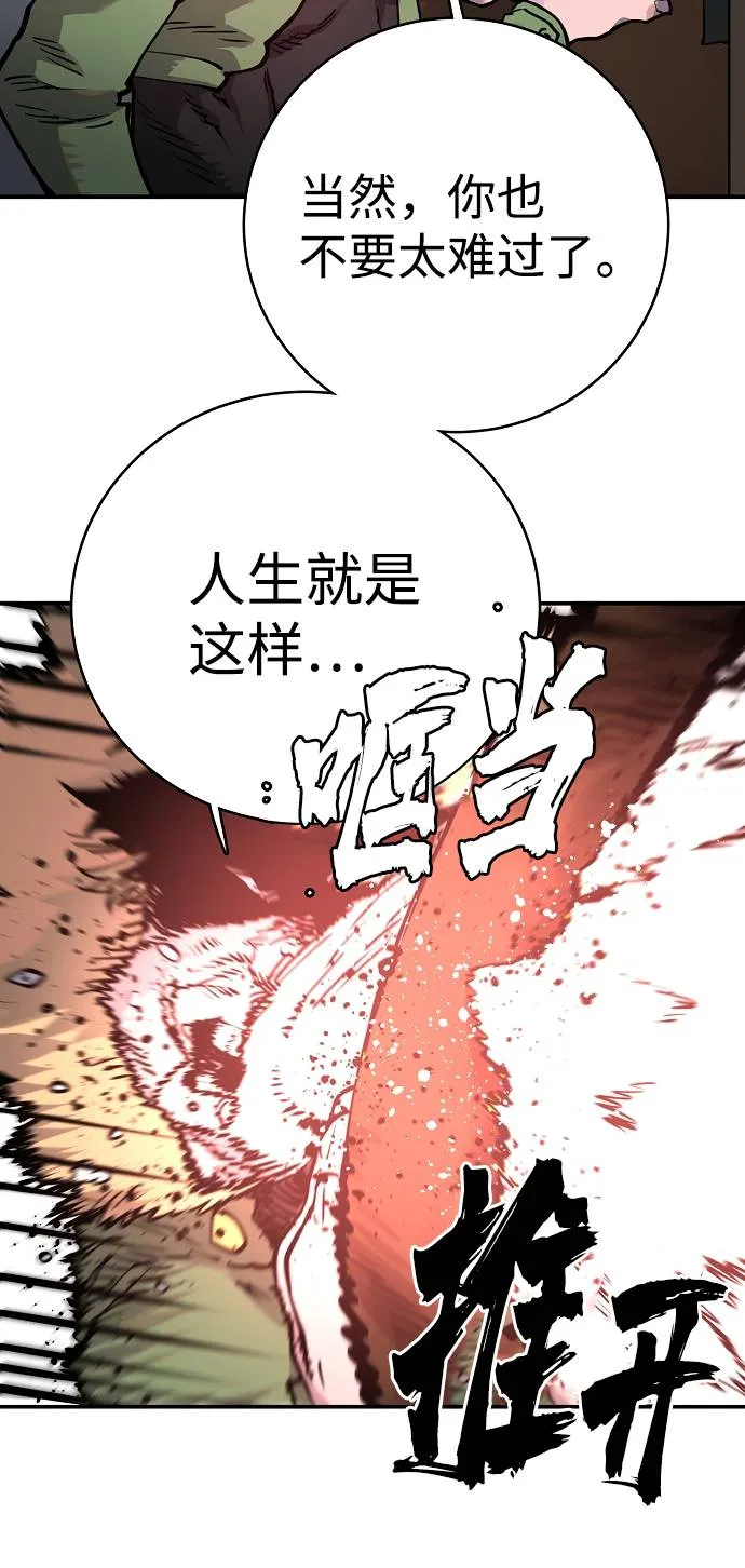第19话 第28页