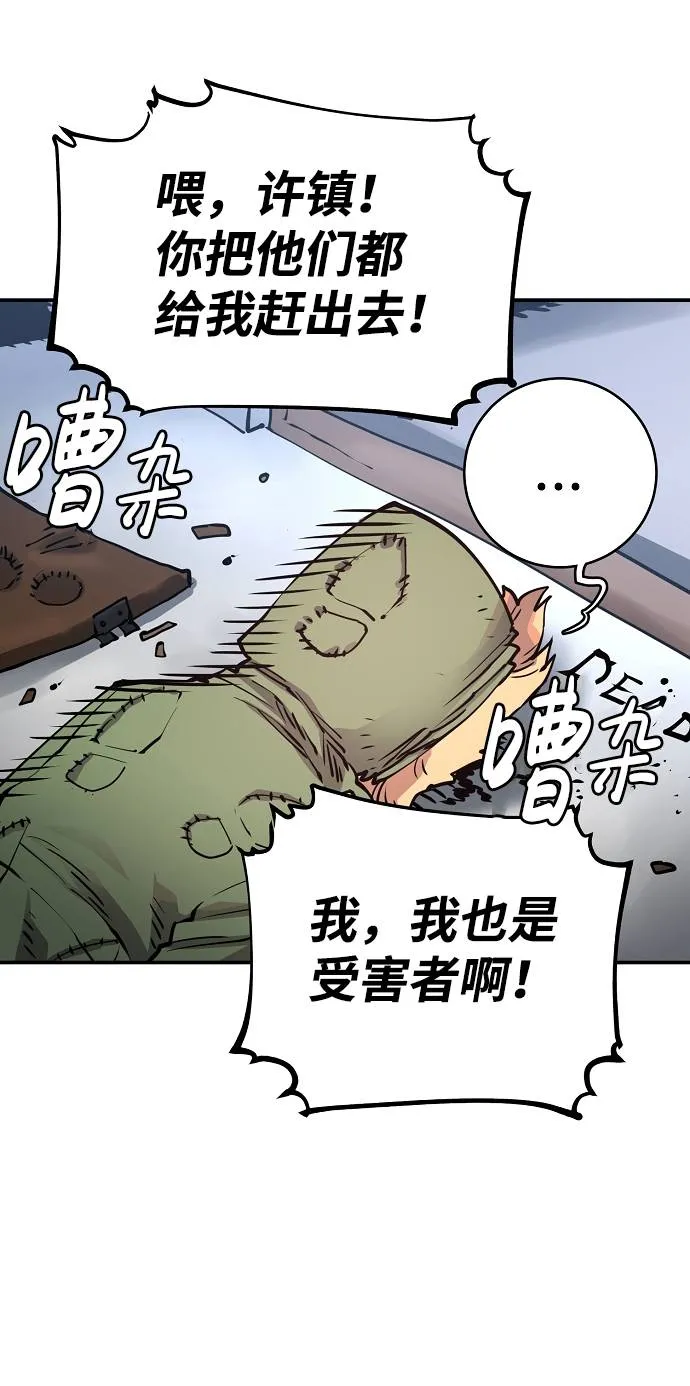 第19话 第31页