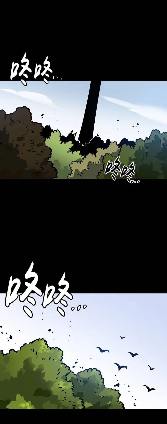 第19话 第38页