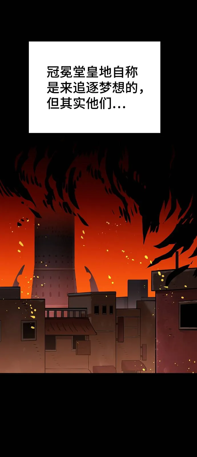 第19话 第52页