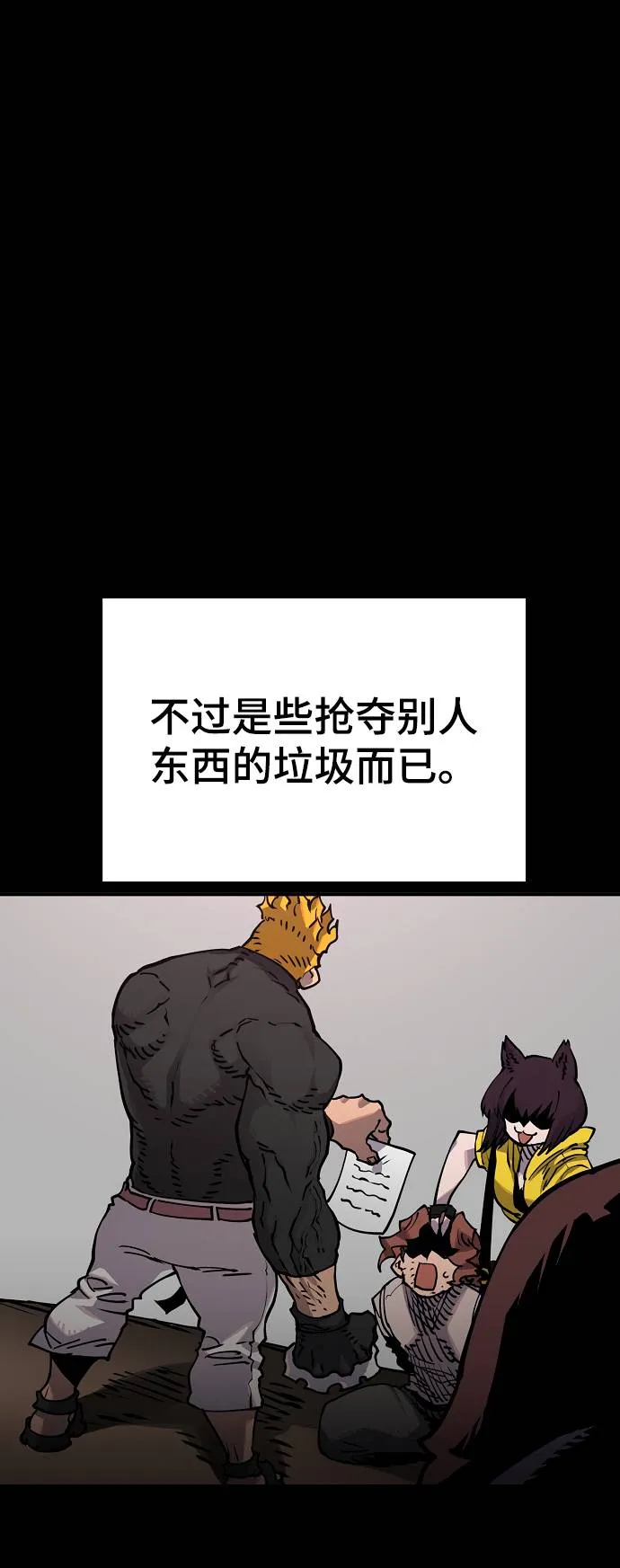 第19话 第53页