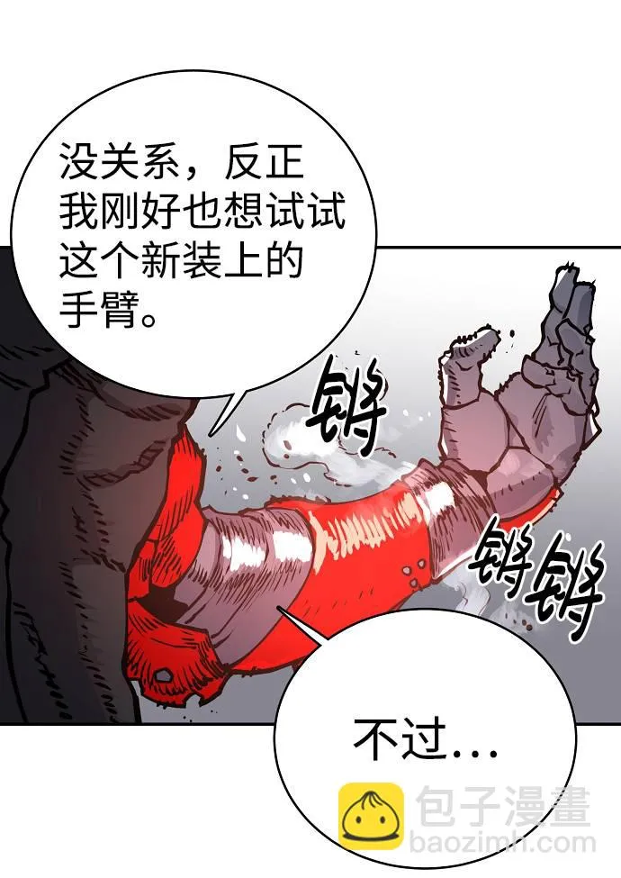 第19话 第68页