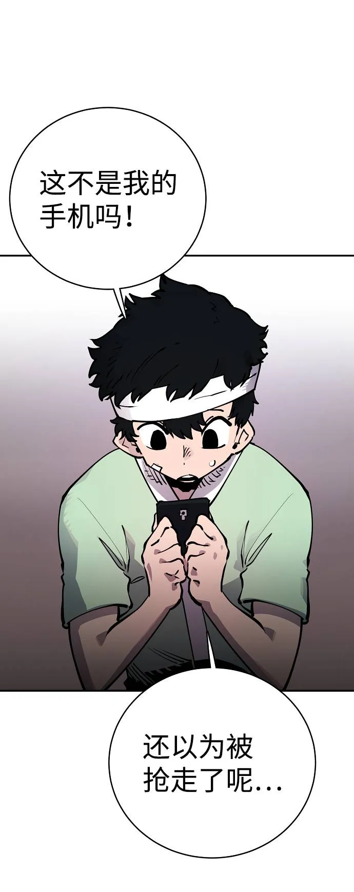 第19话 第70页