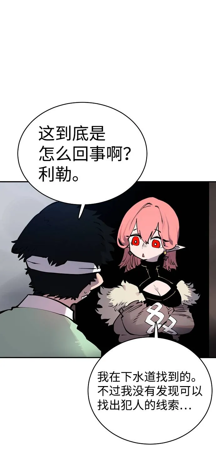 第19话 第71页