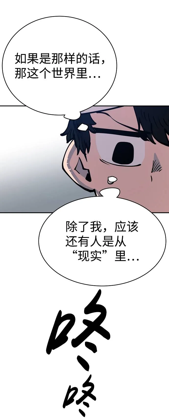第19话 第74页