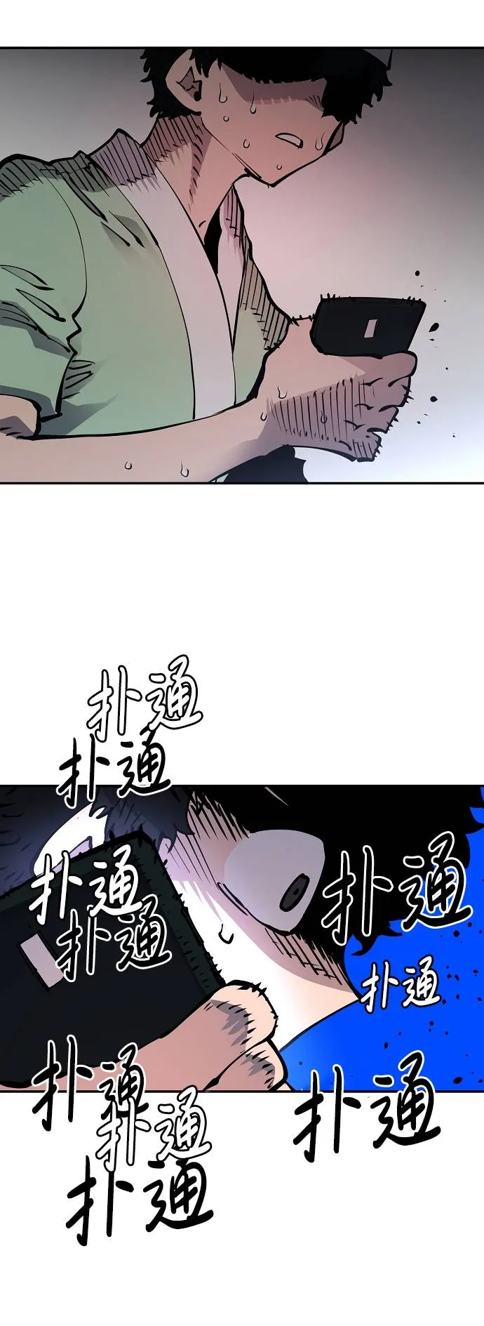 第19话 第78页