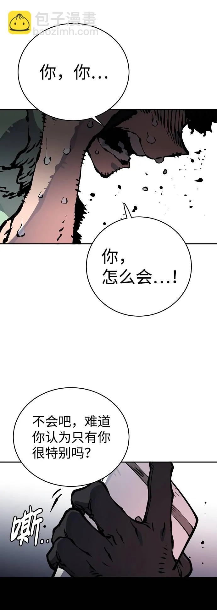 第19话 第83页