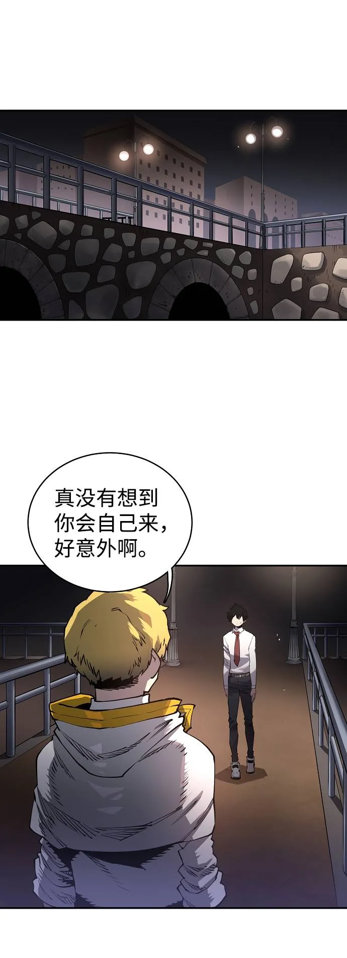第20话 第7页