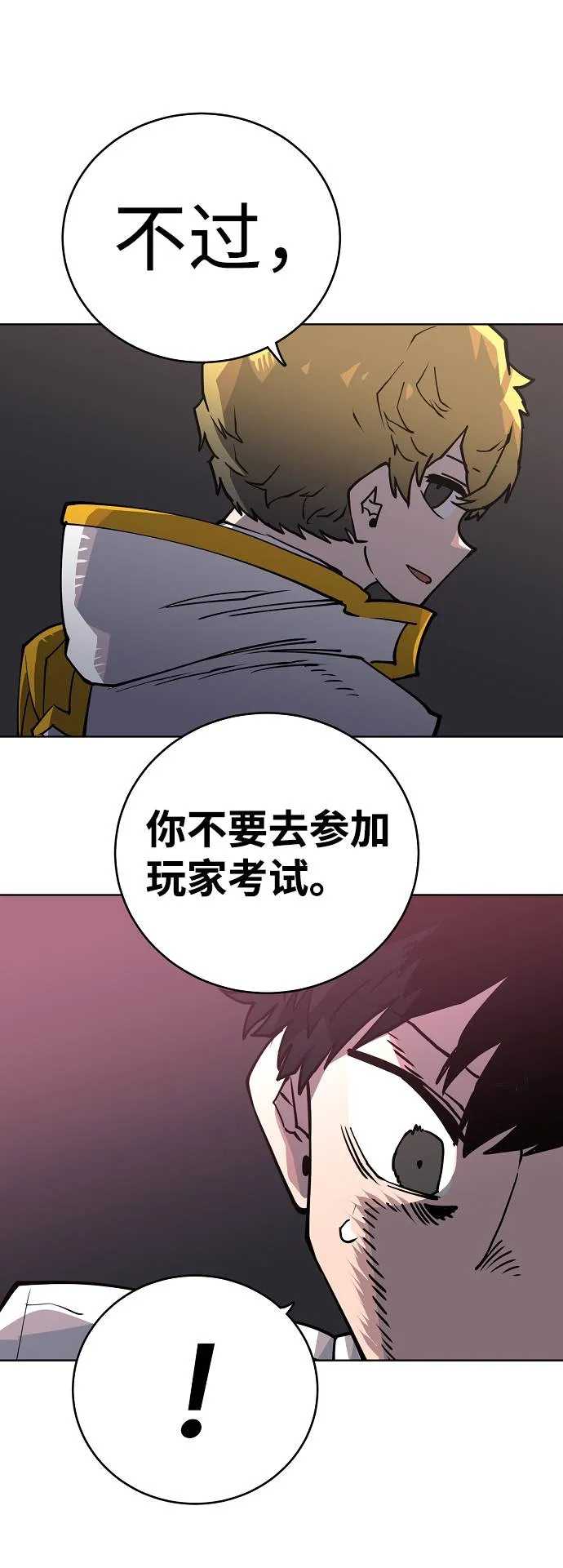 第20话 第22页