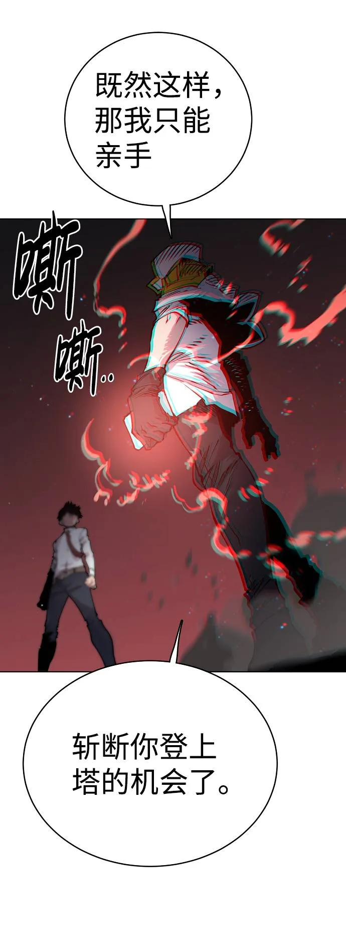 第20话 第33页