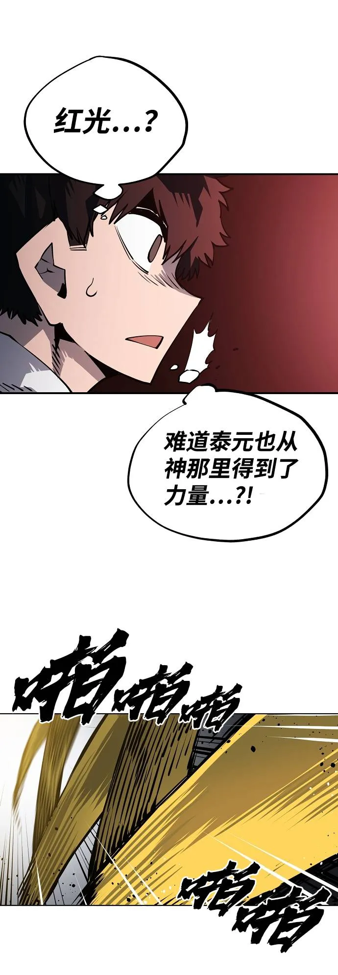 第20话 第34页