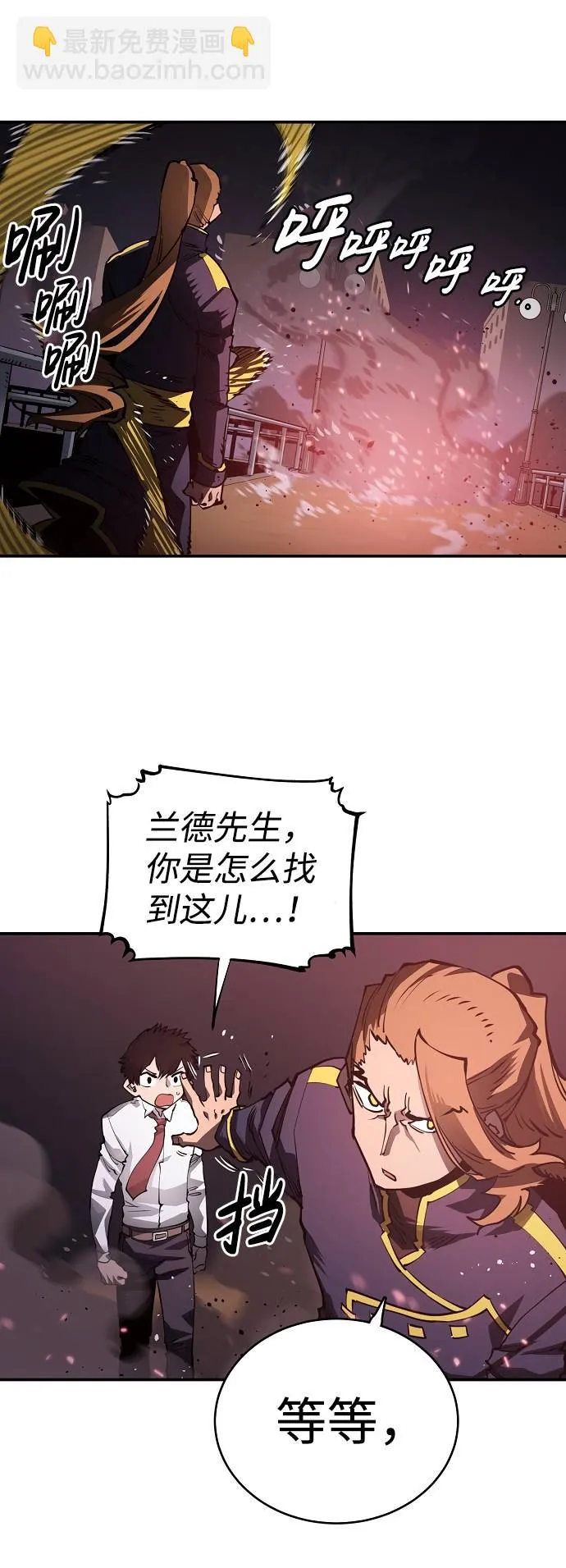第20话 第54页