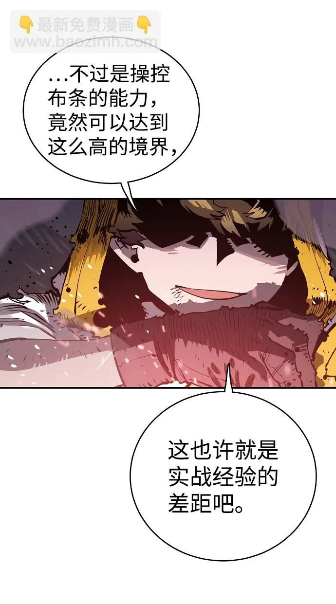 第20话 第56页