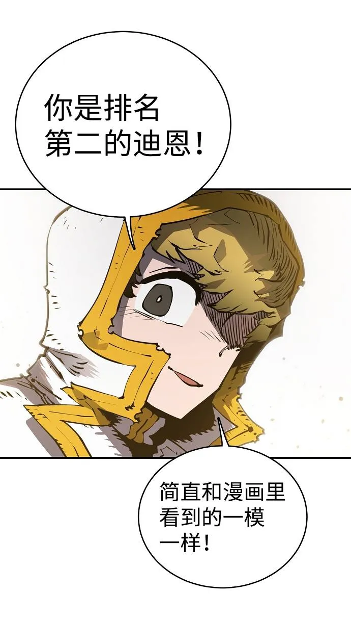第21话 第3页