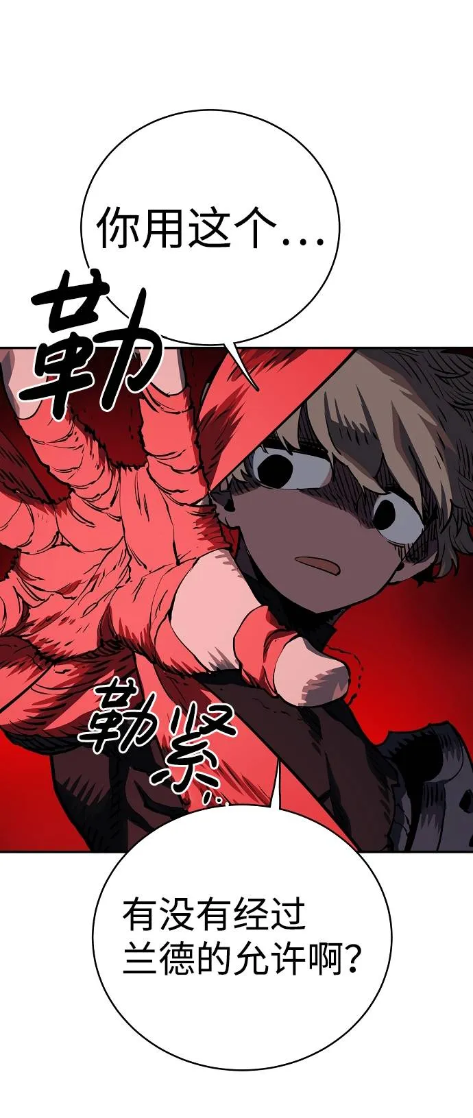 第21话 第10页