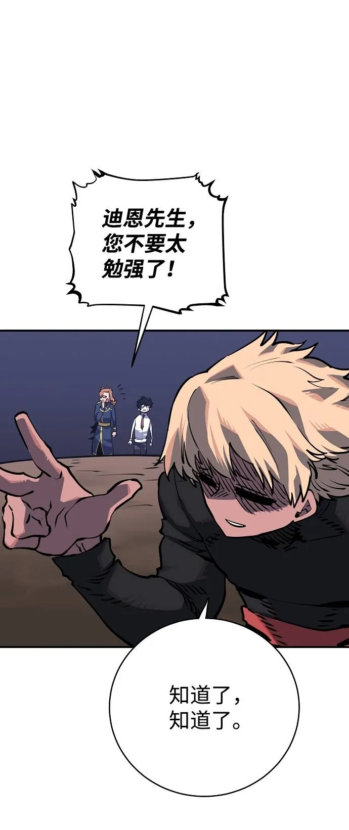 第21话 第21页
