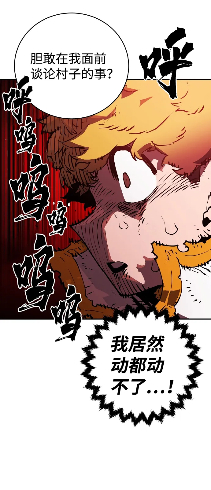 第21话 第28页