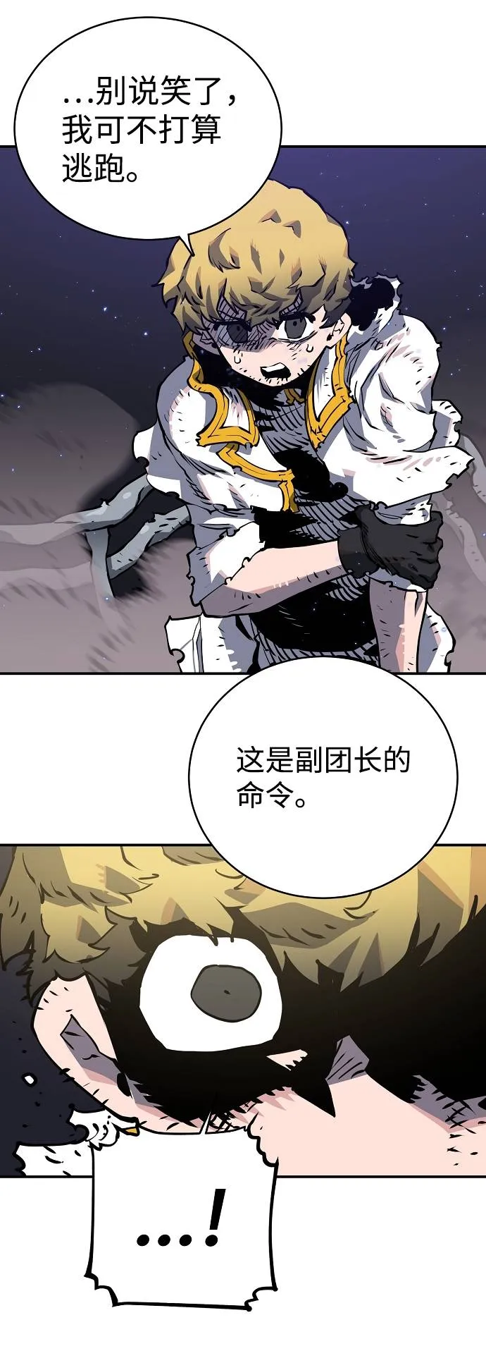 第21话 第33页