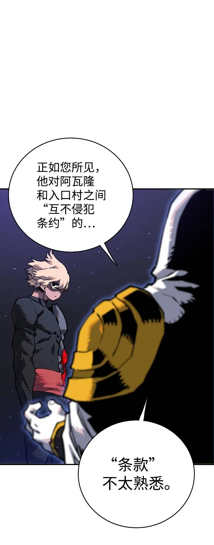 第21话 第34页