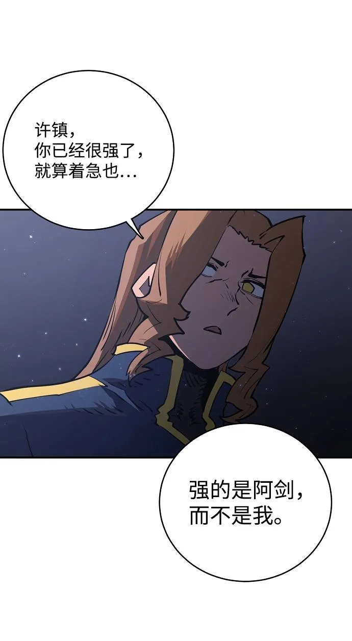 第21话 第56页