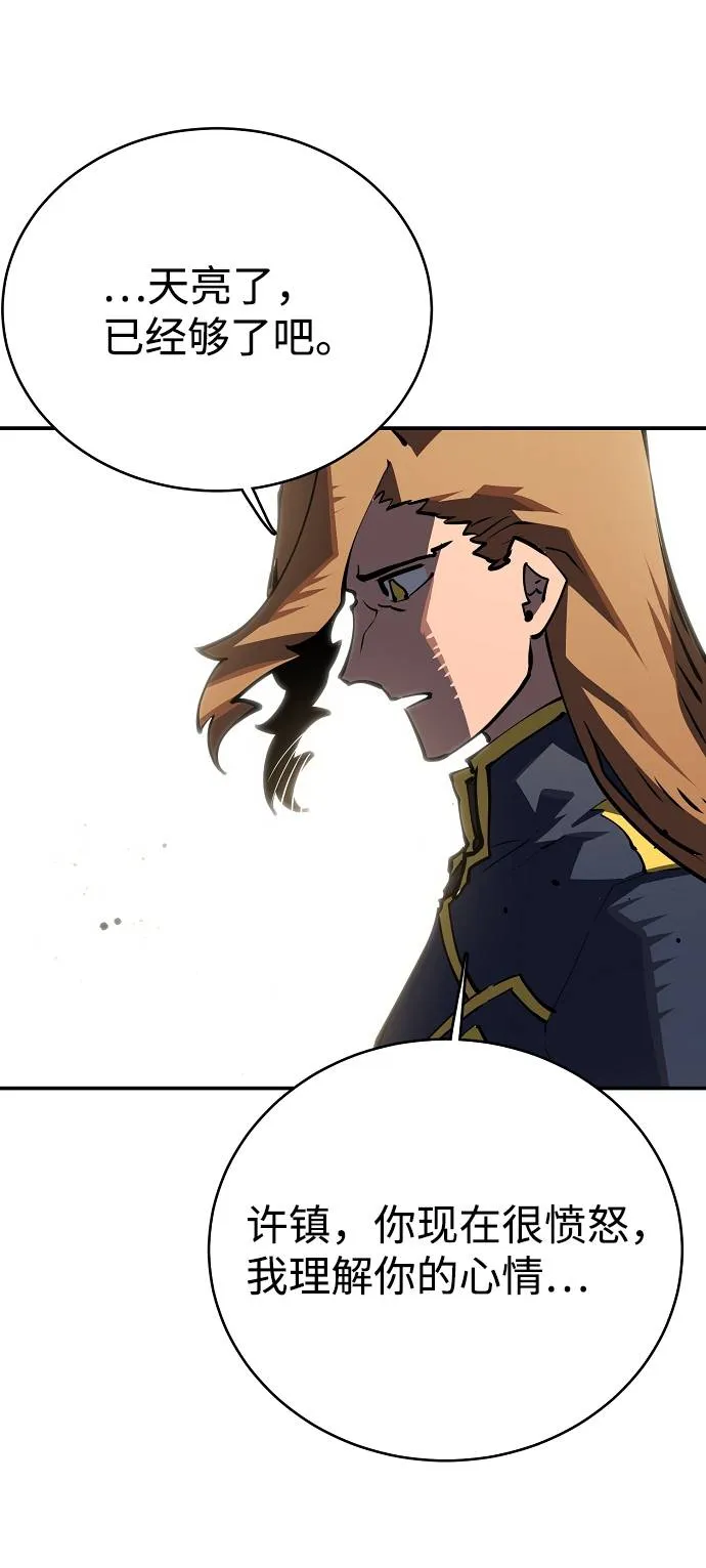 第21话 第67页