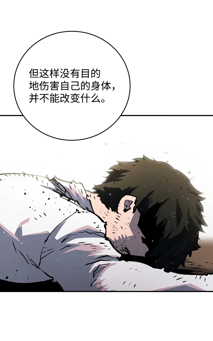 第21话 第68页