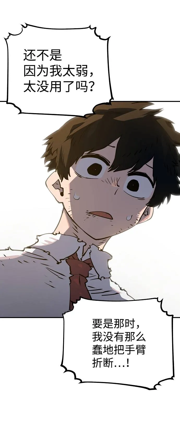 第21话 第81页