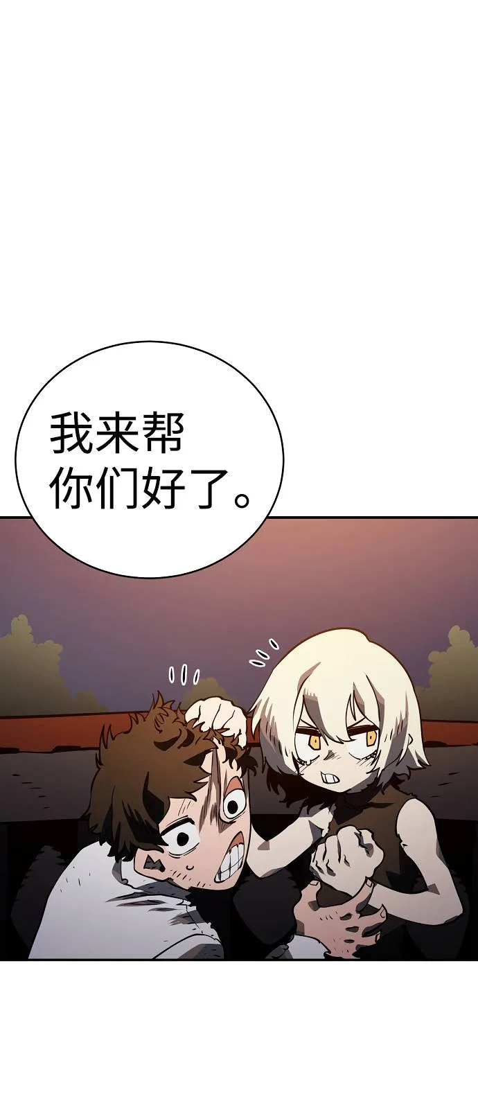 第21话 第87页