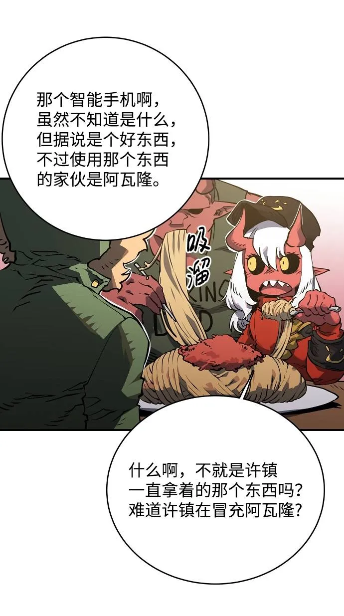 第22话 第3页