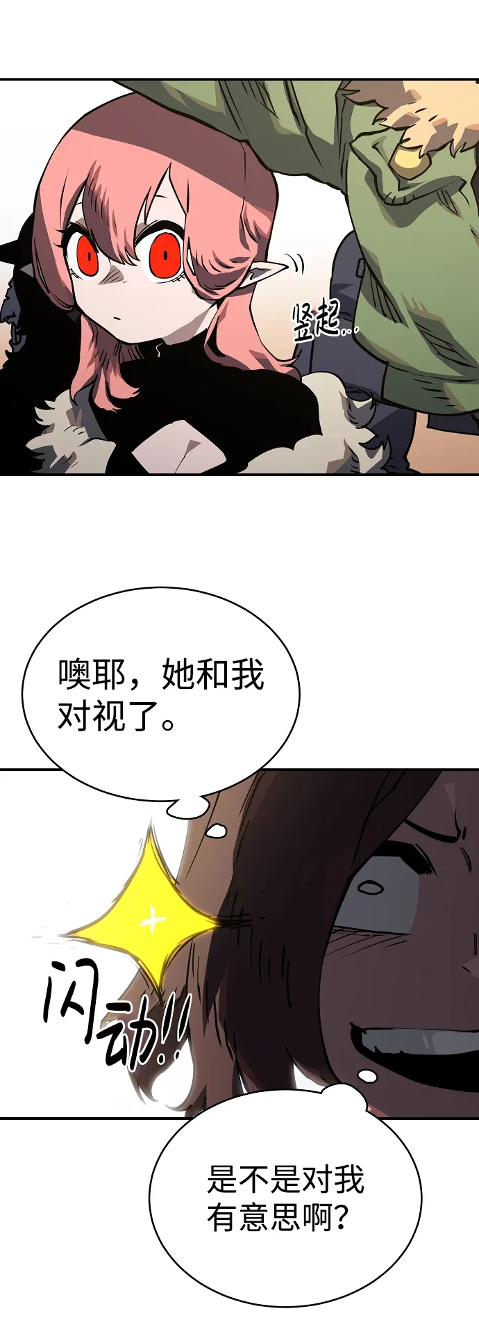 第22话 第6页