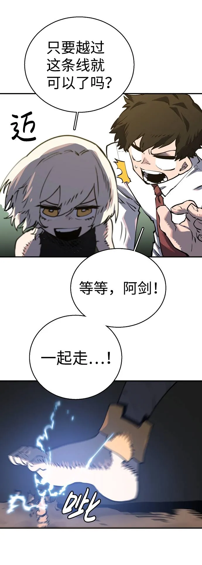 第22话 第28页
