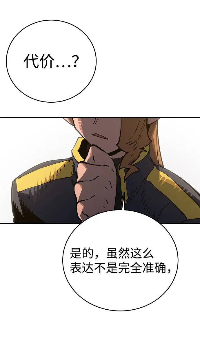 第22话 第46页