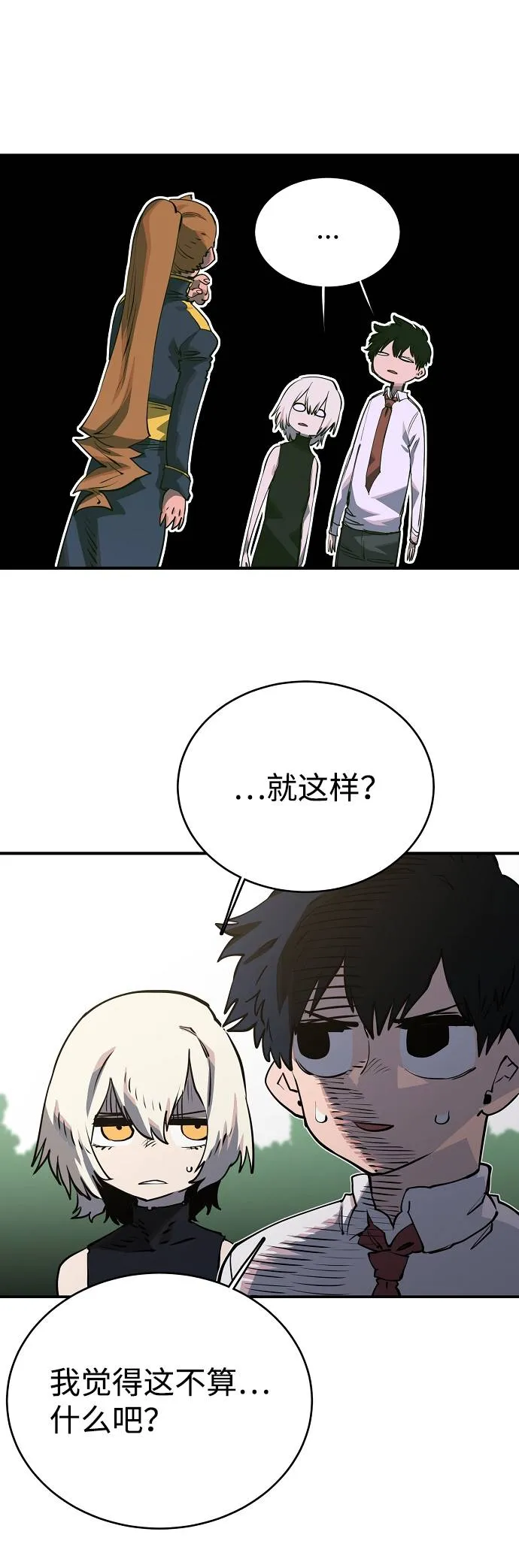 第22话 第48页