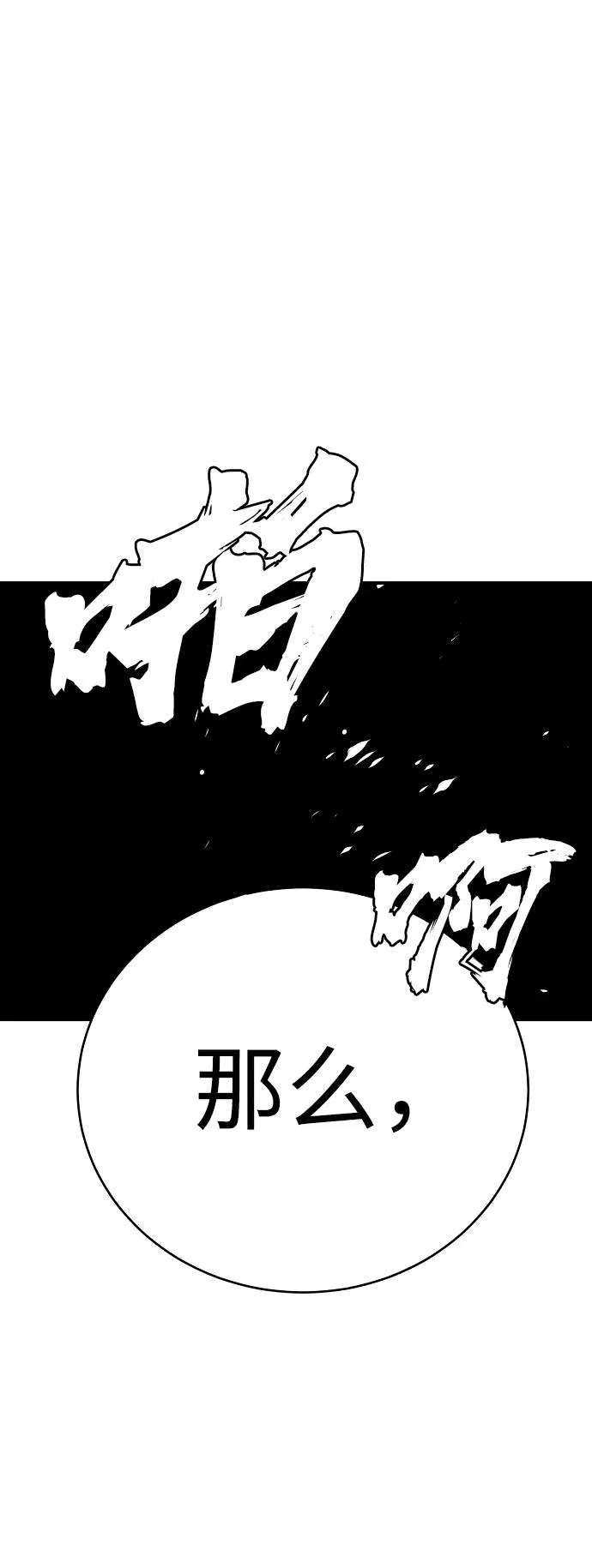 第22话 第56页